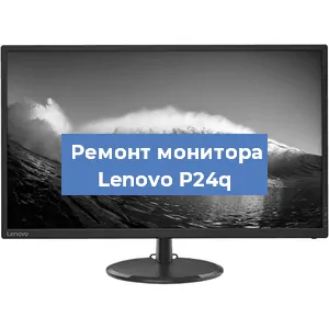 Замена конденсаторов на мониторе Lenovo P24q в Перми